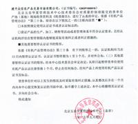 关于暂停使用有机产品认证证书及标志的通知 　　　　　　　　　　　　　　　　　　　