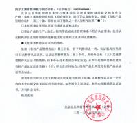 关于暂停使用有机产品认证证书及标志的通知 　　　　　　　　　　　　　　　　　　　
