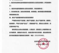 关于要求获证企业自查预警通知 　　　　　　　　　　　　　　　　　　　　　　　　　