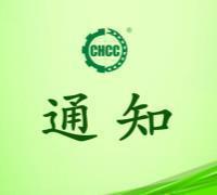 关于恢复浮梁县天祥茶号有限公司有机产品认证证书和认证标志的通知 　　　　　　　　