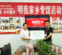 韩城市有机大红袍花椒技术培训会暨“健康中国•乡村振兴，明我韩城家乡专馆”启动仪式...