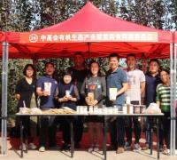 中国有机生态产业联盟药食同源健康发展论坛暨韩城市有机花椒进北京产销对接会成功召开