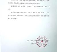 2015年春节放假通知 　　　　　　　　　　　　　　　　　　　　　　　　　　　　　　