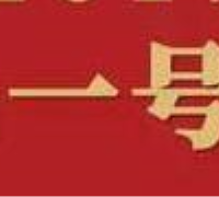 2022年中央一号文件 　　　　　　　　　　　　　　　　　　　　　　　　　　　　　　