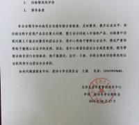 CHC申诉、投诉与争议委员会重要通知公告 　　　　　　　　　　　　　　　　　　　　