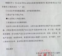 关于注销开江县滋味食品厂使用有机产品认证证书和认证标志的通知 　　　　　　　　　