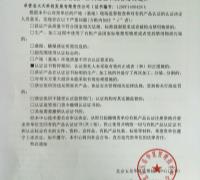 关于撤销卓资县大天科技发展有限责任公司有机产品认证证书的通知 　　　　　　　　　