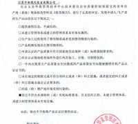 关于不予批准有机产品认证注册的通知 　　　　　　　　　　　　　　　　　　　　　　